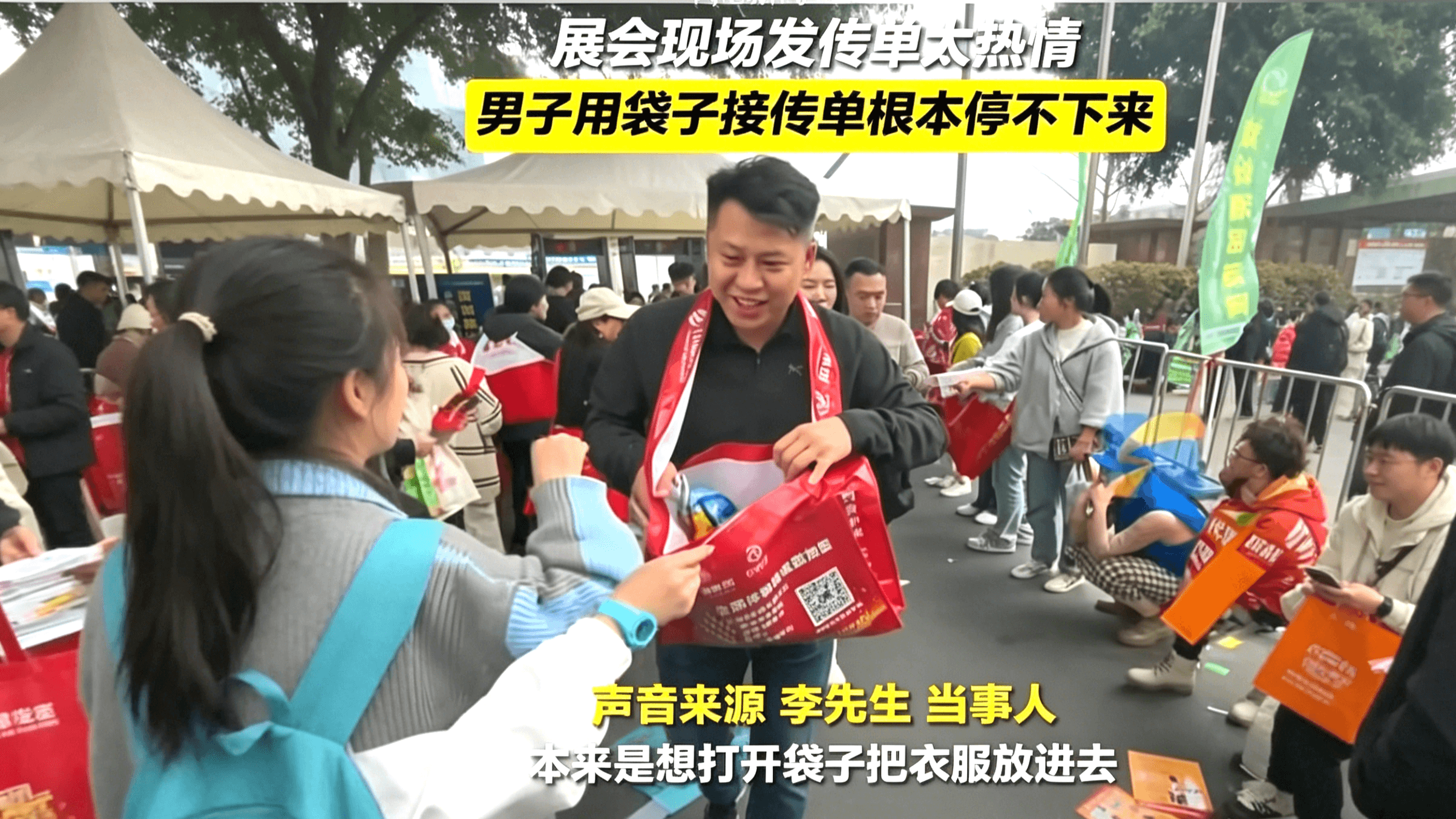 百城地推网-展会现场传单派发执行实拍｜工作人员向观众递送宣传单