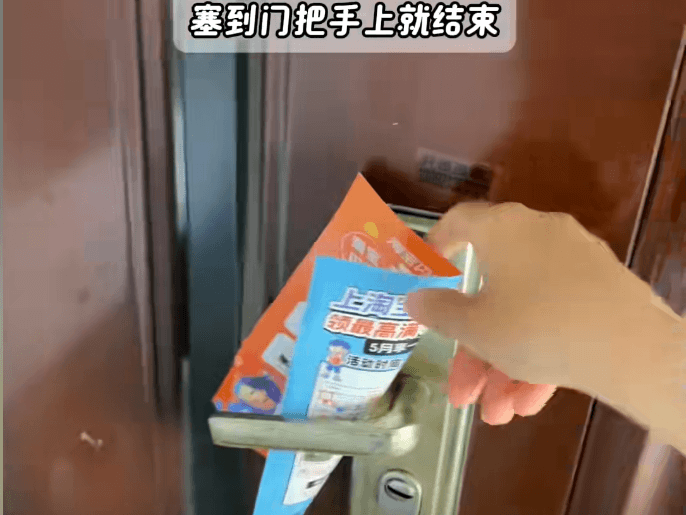 百城地推-写字楼门把手插单宣传作业