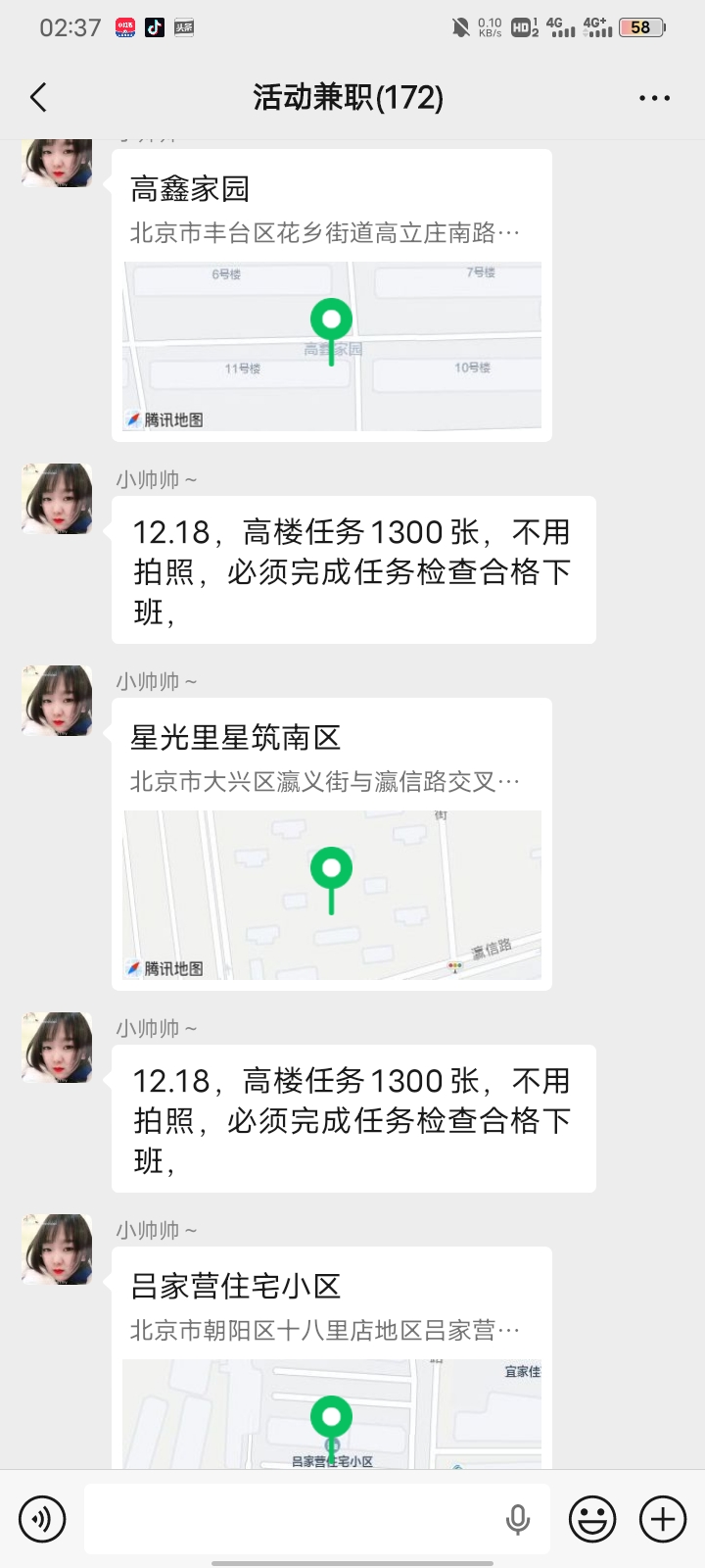 客户验收确认对话