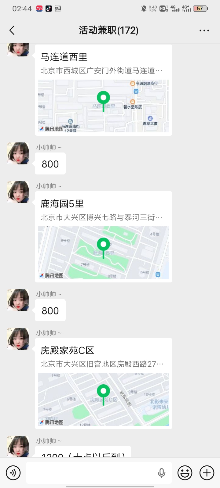 派发任务完成分配