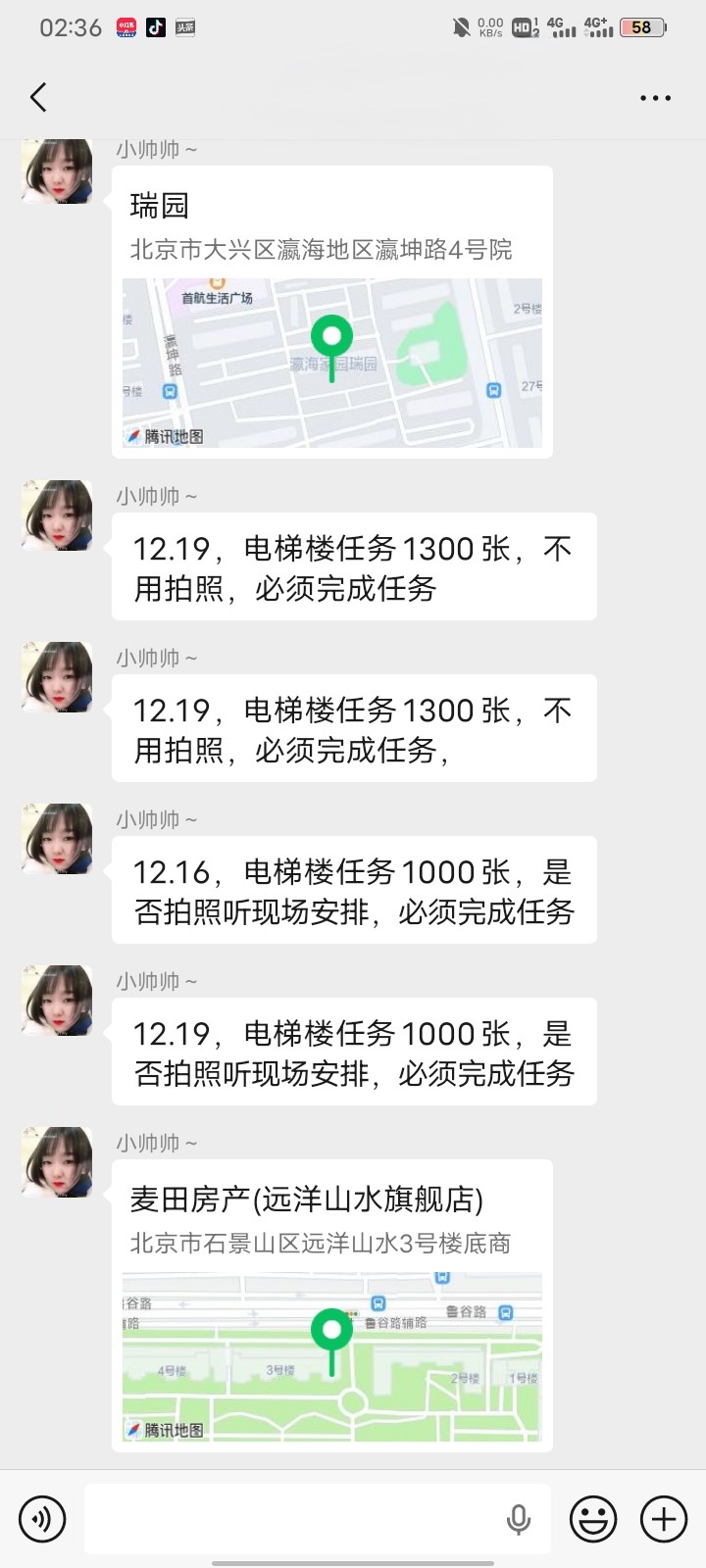 客户分配点位情况