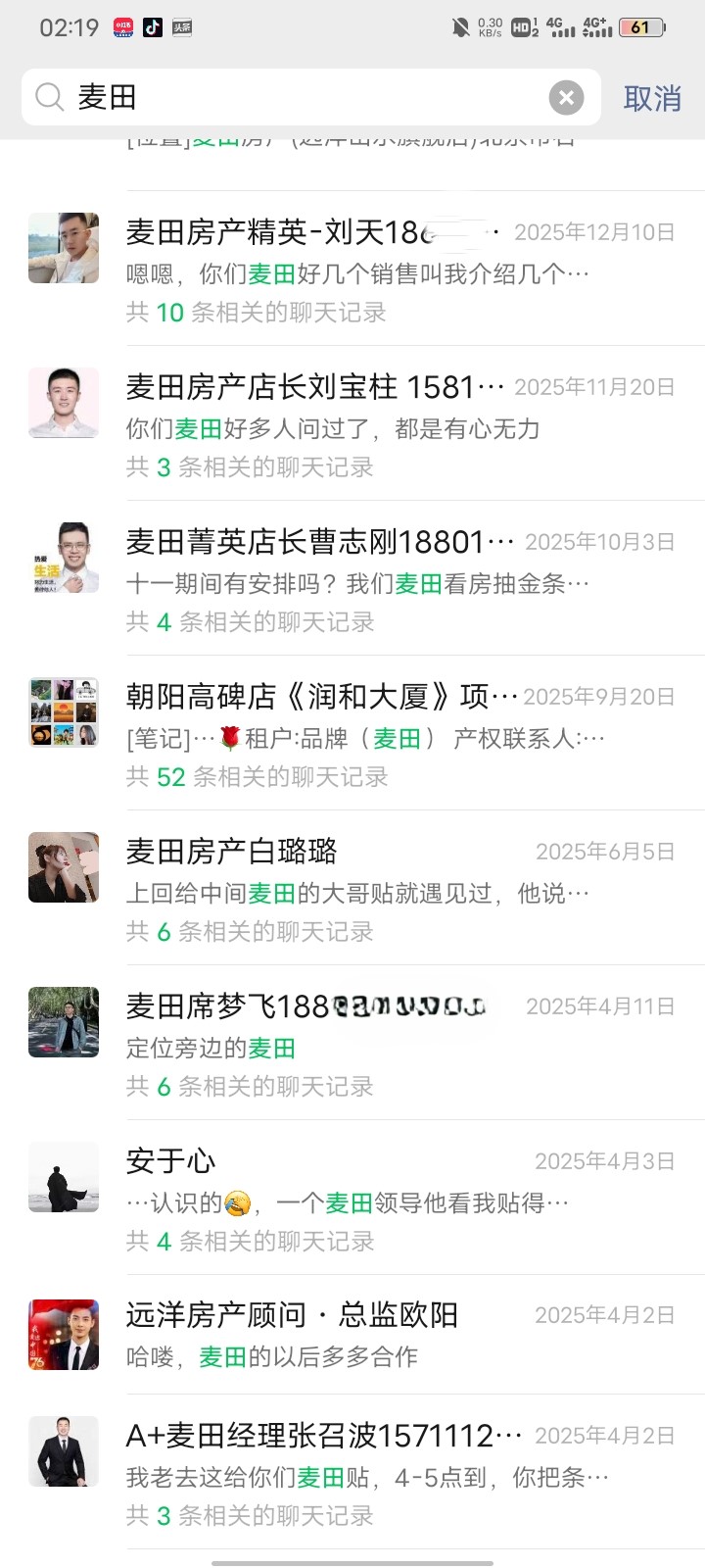 长期客户合作记录
